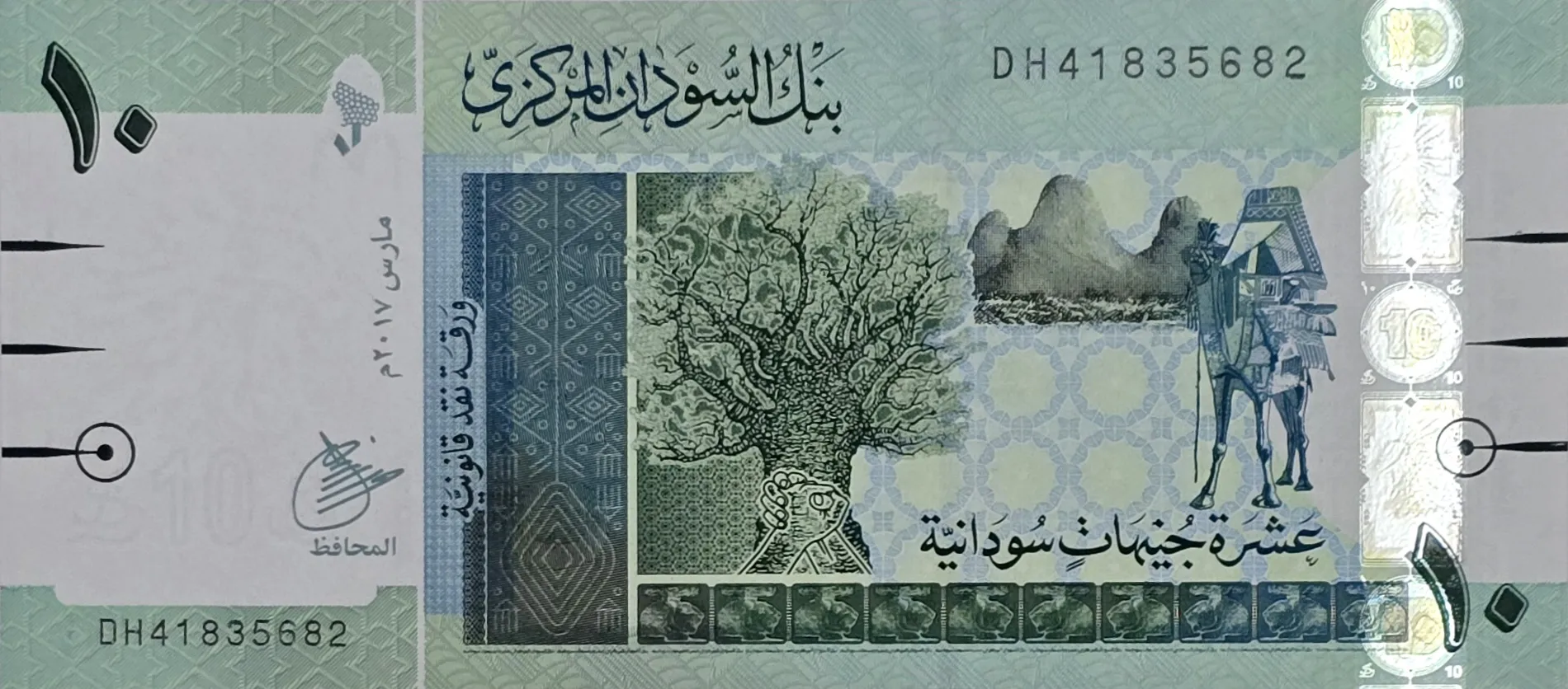 اسکناس سودان 10 پوند سودان
